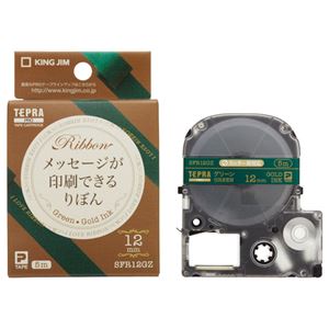 （まとめ） キングジム テプラ PRO テープカートリッジ りぼん 12mm グリーン／金文字 SFR12GZ 1個 【×8セット】