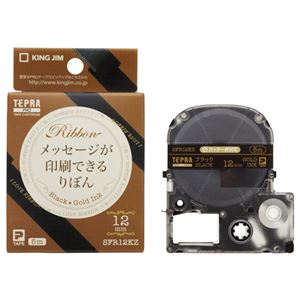 （まとめ） キングジム テプラ PRO テープカートリッジ りぼん 12mm ブラック／金文字 SFR12KZ 1個 【×8セット】