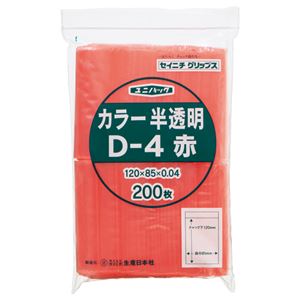 （まとめ） セイニチ チャック付袋 ユニパックカラー 半透明 ヨコ85×タテ120×厚み0.04mm 赤 D-4アカ 1パック（200枚） 【×5セット】