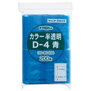 （まとめ） セイニチ チャック付袋 ユニパックカラー 半透明 ヨコ85×タテ120×厚み0.04mm 青 D-4アオ 1パック（200枚） 【×5セット】