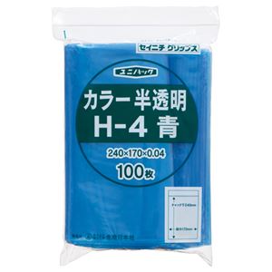 （まとめ） セイニチ チャック付袋 ユニパックカラー 半透明 ヨコ170×タテ240×厚み0.04mm 青 H-4アオ 1パック（100枚） 【×5セット】