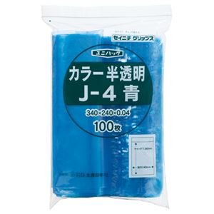 （まとめ） セイニチ チャック付袋 ユニパックカラー 半透明 ヨコ240×タテ340×厚み0.04mm 青 J-4アオ 1パック（100枚） 【×3セット】