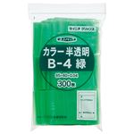 （まとめ） セイニチ チャック付袋 ユニパックカラー 半透明 ヨコ60×タテ85×厚み0.04mm 緑 B-4ミドリ 1パック（300枚） 【×5セット】