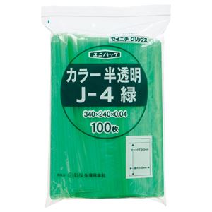 （まとめ） セイニチ チャック付袋 ユニパックカラー 半透明 ヨコ240×タテ340×厚み0.04mm 緑 J-4ミドリ 1パック（100枚） 【×3セット】