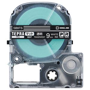 （まとめ） キングジム テプラ PRO テープカートリッジ マットラベル 9mm 透明／白文字 SB9TS 1個 【×5セット】