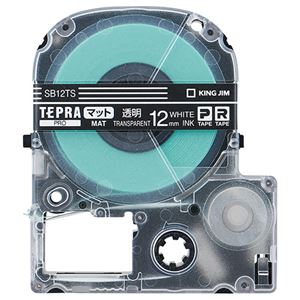 （まとめ） キングジム テプラ PRO テープカートリッジ マットラベル 12mm 透明／白文字 SB12TS 1個 【×5セット】