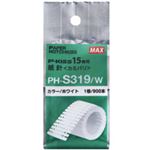 マックス 紙針ホッチキス P-KISS用 紙針 ホワイト PH-S309/W 1パック