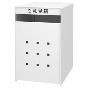 （まとめ） トヨダプロダクツ ご意見箱 GB-1W 1個 【×2セット】