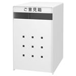 （まとめ） トヨダプロダクツ ご意見箱 GB-1W 1個 【×2セット】