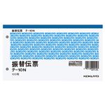 （まとめ） コクヨ 振替伝票（税額表示欄なし） タテ106×ヨコ188mm 100枚 テ-10N 1セット（10冊） 【×4セット】