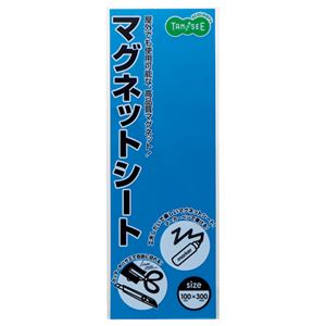 （まとめ） TANOSEE マグネットカラーシート レギュラー 300×100×0.8mm 青 1セット（10枚） 【×3セット】
