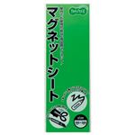 （まとめ） TANOSEE マグネットカラーシート レギュラー 300×100×0.8mm 緑 1セット（10枚） 【×3セット】