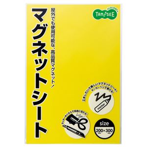 （まとめ） TANOSEE マグネットカラーシート ワイド 300×200×0.8mm 黄 1セット（10枚） 【×2セット】