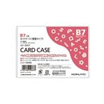 （まとめ） コクヨ カードケース（硬質） B7 再生PET 業務用パック クケ-3007 1セット（20枚） 【×4セット】