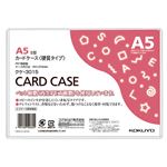 （まとめ） コクヨ カードケース（硬質） A5 再生PET 業務用パック クケ-3015 1セット（20枚） 【×2セット】
