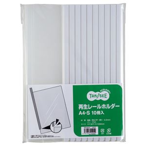 （まとめ） TANOSEE 再生レールホルダー A4タテ 20枚収容 白 1セット（30冊：10冊×3パック） 【×4セット】