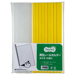 （まとめ） TANOSEE 再生レールホルダー A4タテ 20枚収容 黄 1セット（30冊：10冊×3パック） 【×4セット】