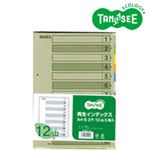 （まとめ）TANOSEE 再生インデックス A4タテ 2穴 12山 5組入×20パック