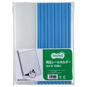（まとめ） TANOSEE 再生レールホルダー A4タテ 20枚収容 青 1セット（100冊：10冊×10パック） 【×2セット】