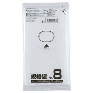 （まとめ） クラフトマン 規格袋 8号 ヨコ130×タテ250×厚み0.02mm HKT-020 1セット（1000枚：100枚×10パック） 【×10セット】
