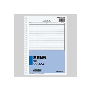 （まとめ）社内用紙 業務日報 B5 26穴 100枚 10冊