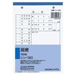 （まとめ） コクヨ 社内用紙 届書 B6 2穴 100枚 シン-190 1セット（10冊） 【×2セット】