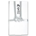 （まとめ） 双銀10本 金封 短冊付 E-160 1セット（10枚） 【×3セット】