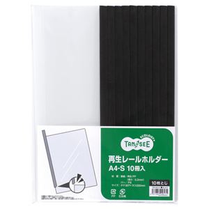 （まとめ） TANOSEE 再生レールホルダー A4タテ 10枚収容 黒 1セット（30冊：10冊×3パック） 【×5セット】