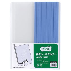 （まとめ） TANOSEE 再生レールホルダー A4タテ 10枚収容 青 1セット（30冊：10冊×3パック） 【×5セット】