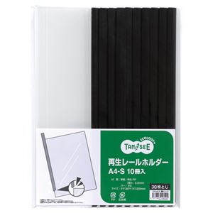（まとめ） TANOSEE 再生レールホルダー A4タテ 30枚収容 黒 1セット（30冊：10冊×3パック） 【×4セット】