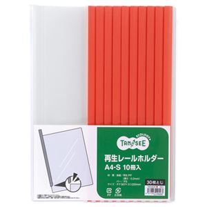 （まとめ） TANOSEE 再生レールホルダー A4タテ 30枚収容 赤 1セット（30冊：10冊×3パック） 【×4セット】