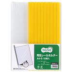 （まとめ） TANOSEE 再生レールホルダー A4タテ 50枚収容 黄 1セット（30冊：10冊×3パック） 【×3セット】