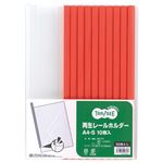 （まとめ） TANOSEE 再生レールホルダー A4タテ 50枚収容 赤 1セット（30冊：10冊×3パック） 【×3セット】