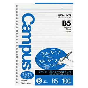 （まとめ） コクヨ キャンパス ルーズリーフ（さらさら書ける） B5 B罫 26穴 ノ-836BN 1セット（500枚：100枚×5パック） 【×5セット】