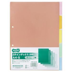 （まとめ） TANOSEE インデックス（PP） A4タテ 2穴 5色5山 1セット（40組：2組×20パック） 【×2セット】