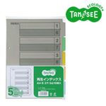 （まとめ）TANOSEE 再生インデックス A4タテ 2穴 5山 10組入×40パック
