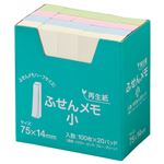 （まとめ） スガタ ふせん メモ・小 75×14mm 4色 P7514 1セット（60冊：20冊×3パック） 【×2セット】