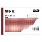 （まとめ） TANOSEE 領収証 A6 2枚複写 バックカーボン 50組 1セット（10冊） 【×2セット】