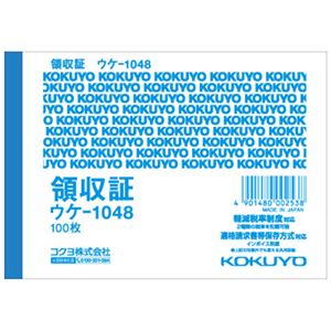 （まとめ） コクヨ 領収証 B7ヨコ型 100枚 ウケ-1048N 1セット（10冊） 【×5セット】