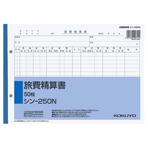 （まとめ） コクヨ 社内用紙 旅費精算書 B5 2穴 50枚 シン-250N 1セット（10冊） 【×2セット】