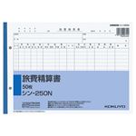（まとめ） コクヨ 社内用紙 旅費精算書 B5 2穴 50枚 シン-250N 1セット（10冊） 【×2セット】