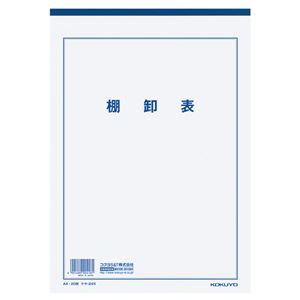 （まとめ） コクヨ 決算用紙棚卸表 A4 白上質紙 厚口 20枚入 ケサ-24N 1セット（10冊） 【×2セット】