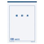 （まとめ） コクヨ 決算用紙棚卸表 A4 白上質紙 厚口 20枚入 ケサ-24N 1セット（10冊） 【×2セット】