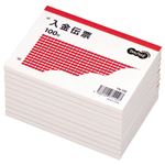 （まとめ） TANOSEE 入金伝票 B7ヨコ型 100枚 1セット（10冊） 【×5セット】