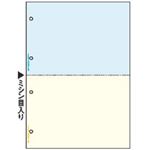 （まとめ）マルチプリンタ帳票（FSC森林認証紙） A4カラー2面（ブルー／クリーム）4穴 100枚入×5冊