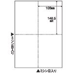 （まとめ）マルチプリンタ帳票（FSC森林認証紙） A4白紙4面 100枚入×5冊
