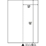 （まとめ）マルチプリンタ帳票（FSC森林認証紙） A4白紙タテ2面 100枚入×5冊