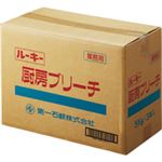 （まとめ） 第一石鹸 ルーキー 厨房ブリーチ 業務用 5kg／本 1セット（3本） 【×2セット】