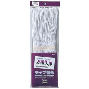 （まとめ） 山崎産業 モップ替え糸 ベーシック 250mm幅 150g 1セット（5枚） 【×3セット】
