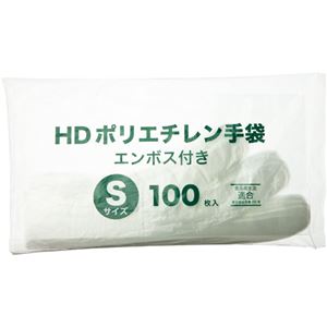 （まとめ） ユーフレン HDポリエチレン手袋 エンボス付き S IF-001 1セット（1000枚：100枚×10パック） 【×3セット】